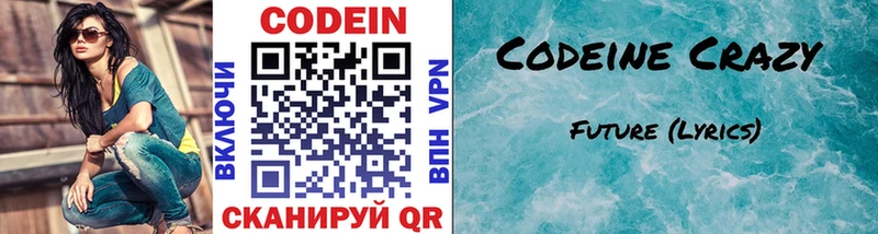 где купить наркоту  Горбатов  Codein напиток Lean (лин) 