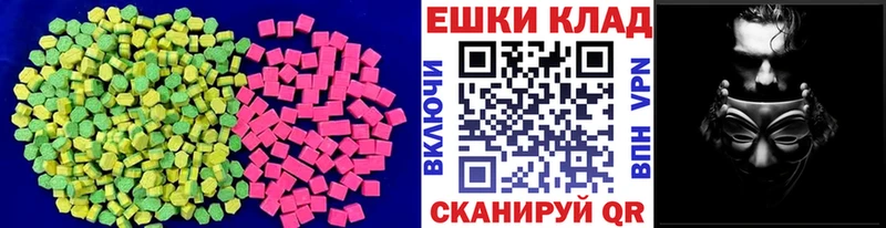 Ecstasy 280мг  Горбатов 